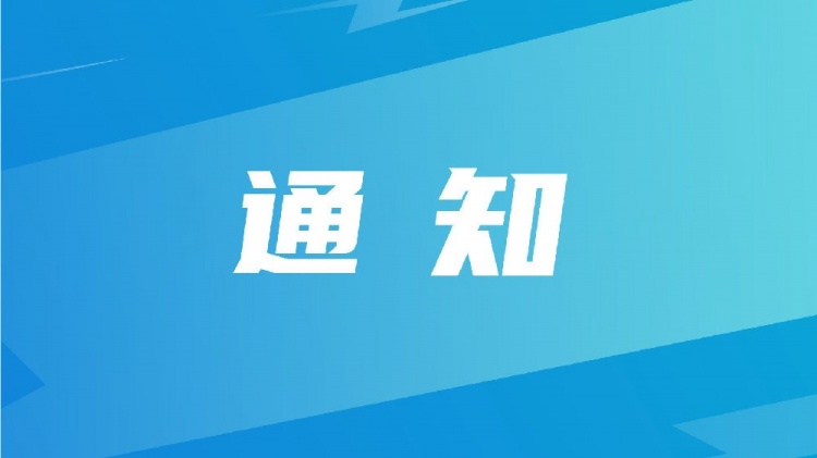 中國(guó)足球協(xié)會(huì)關(guān)于組織U-15國(guó)家男子足球選拔隊(duì)赴英國(guó)拉練的通知