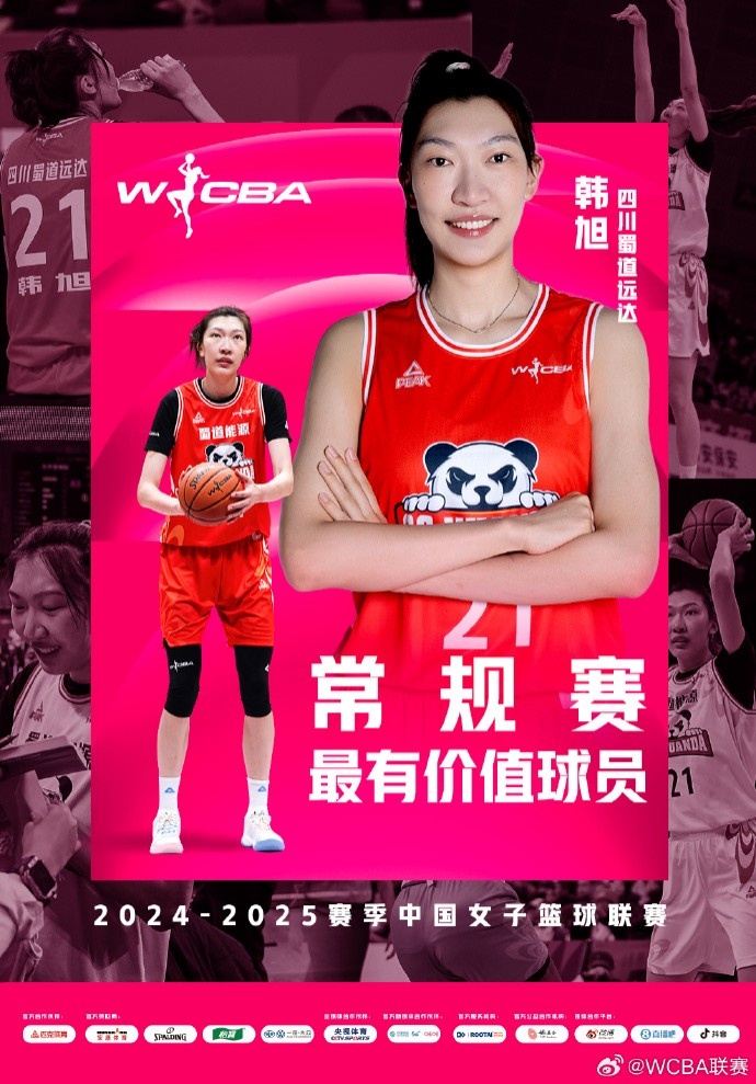 蟬聯(lián)MVP！韓旭當選WCBA本賽季常規(guī)賽MVP