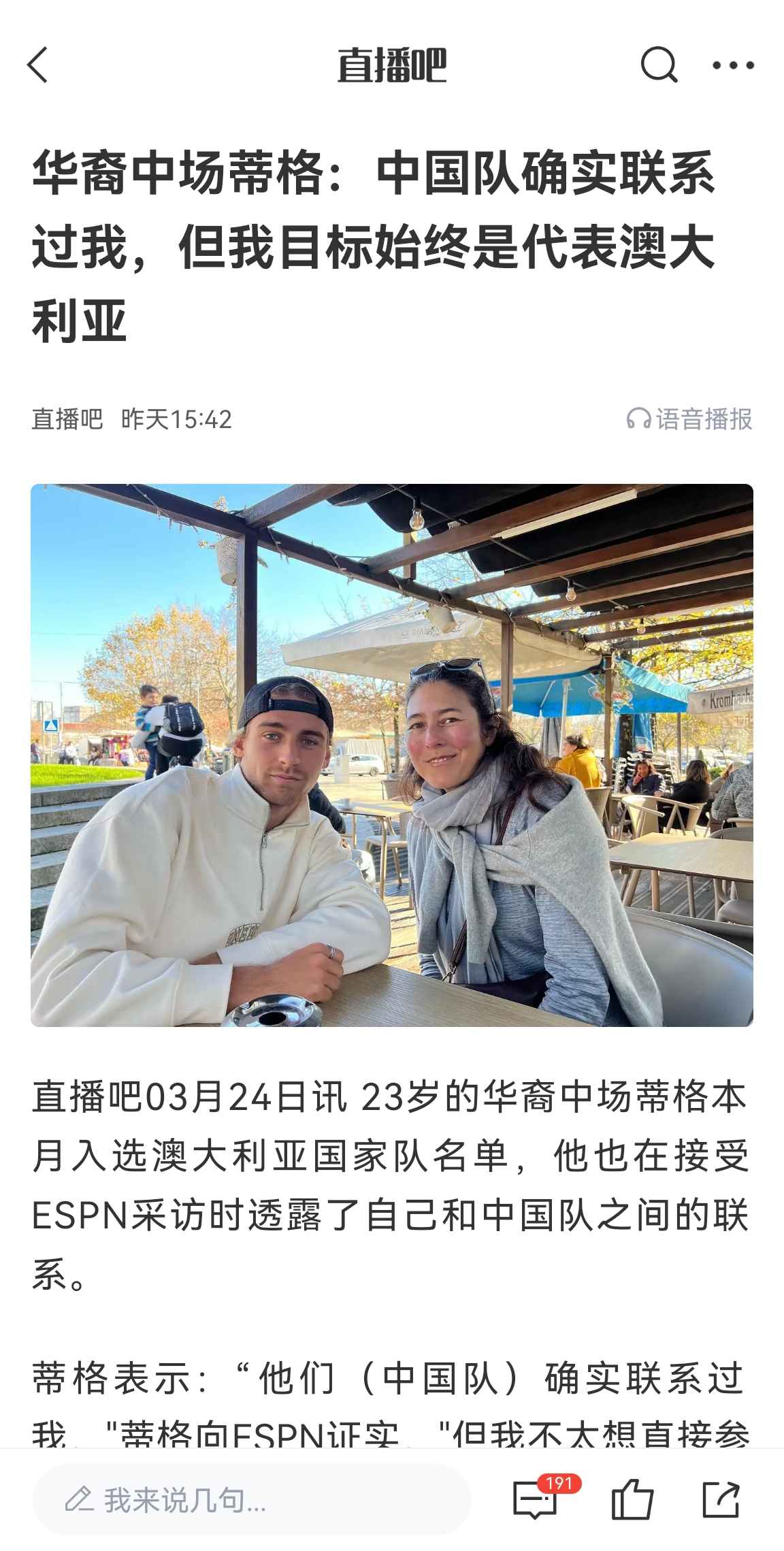 此前國(guó)足有意歸化！澳大利亞華裔中場(chǎng)首發(fā)出戰(zhàn)國(guó)足，迎國(guó)家隊(duì)首秀