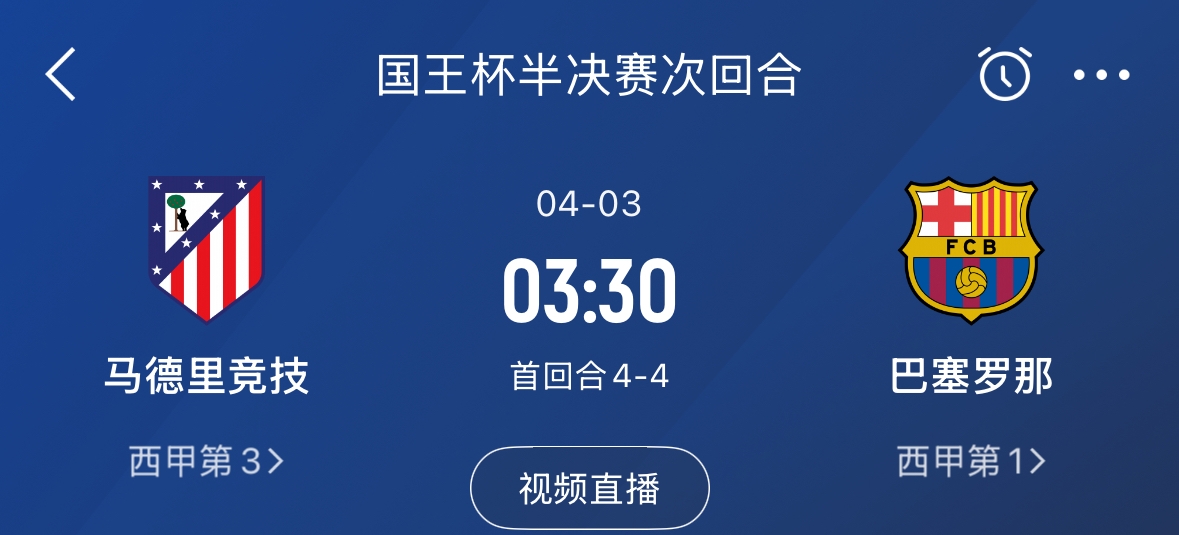 下周又相遇！國王杯第二回合巴薩vs馬競，馬競隊內(nèi)5名阿根廷國腳
