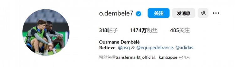 將在歐國(guó)聯(lián)半決賽交手，登貝萊將社媒頭像換成和加維的合影