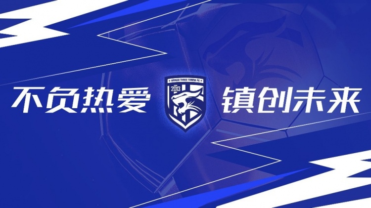 第3輪武漢三鎮(zhèn)vs浙江隊全場比賽結束，三鎮(zhèn)隊0-4告負