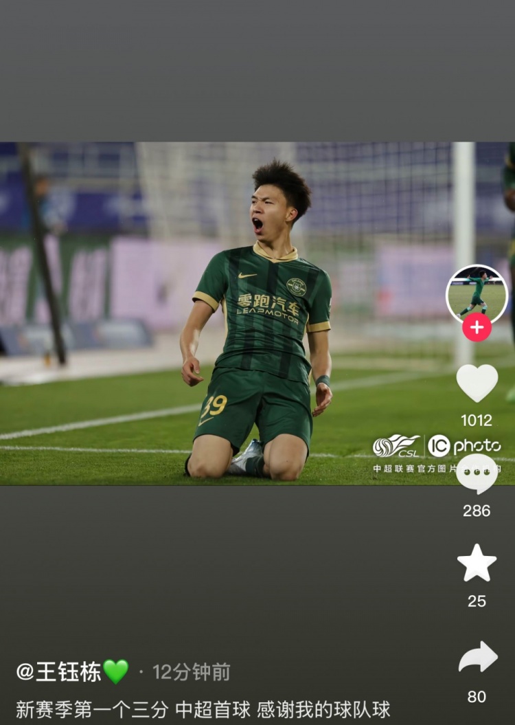 王鈺棟社媒慶祝中超生涯首球，蒯紀聞留言：夠快