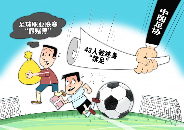 網傳判決書顯示，至少16場職業(yè)比賽存在被操縱的情況